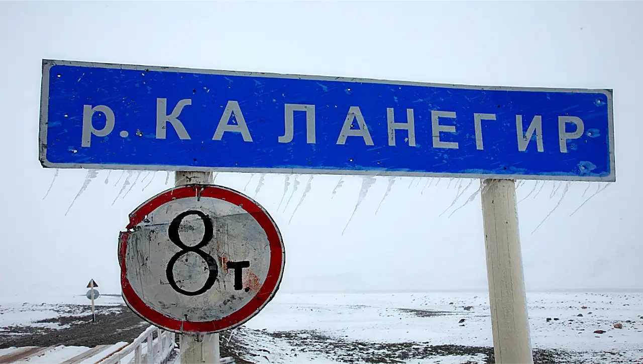 Словарь|почему: Аккем — белая река, а Барангол — не про баранов